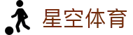 星空体育官方入口 - 解锁顶级足球俱乐部内部资讯官方下载中心
